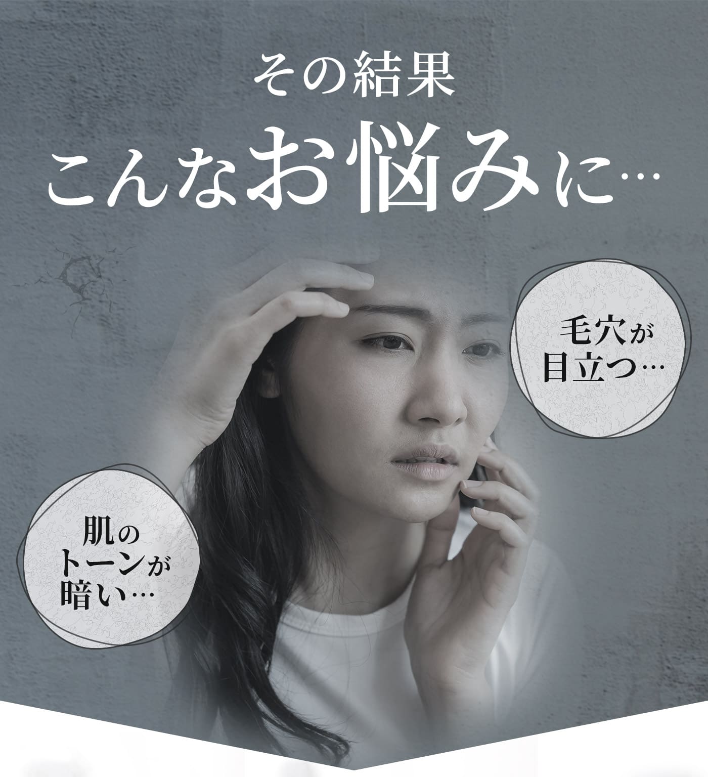 その結果こんなお悩みに・・・