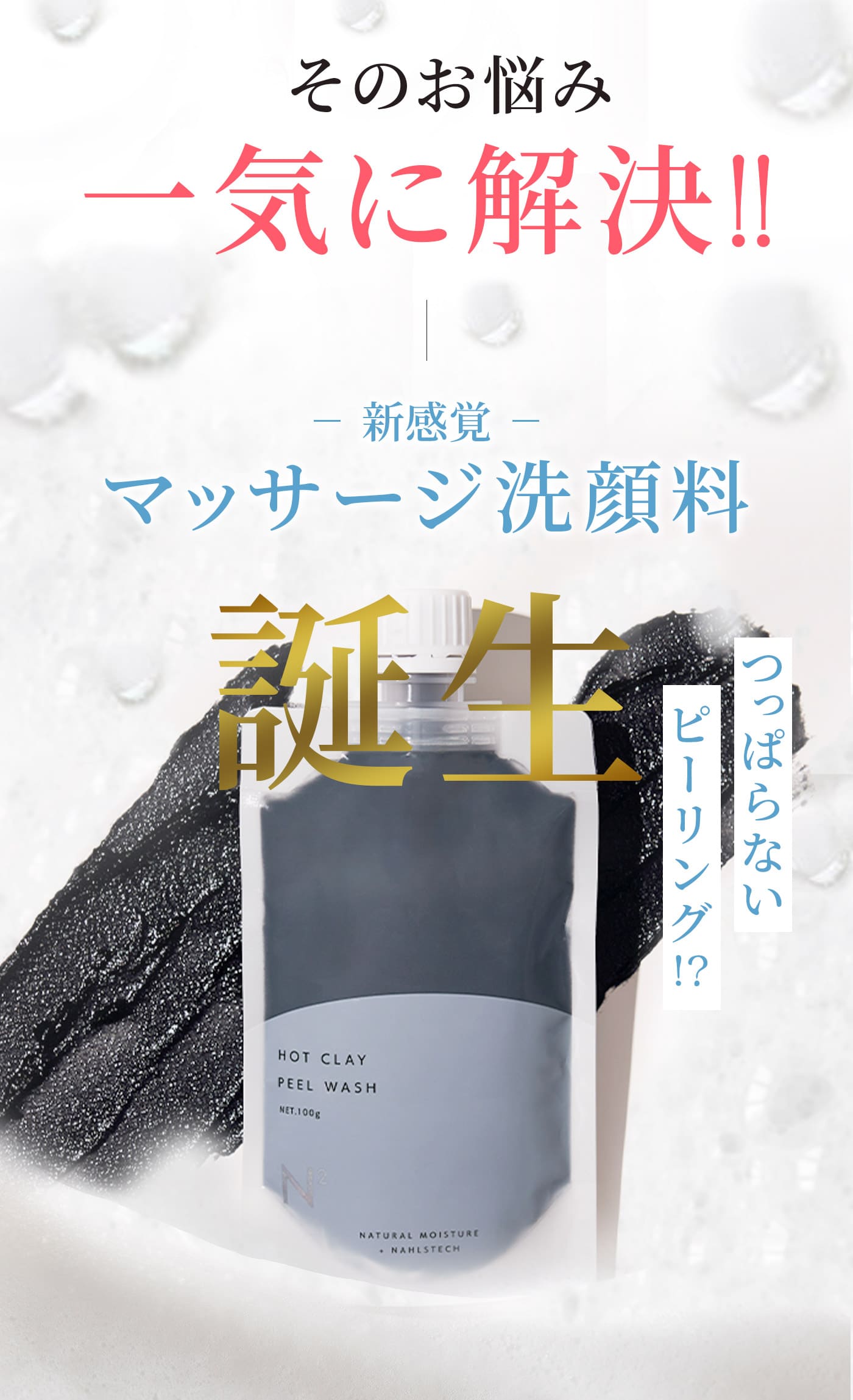 そのお悩み一気に解決！！